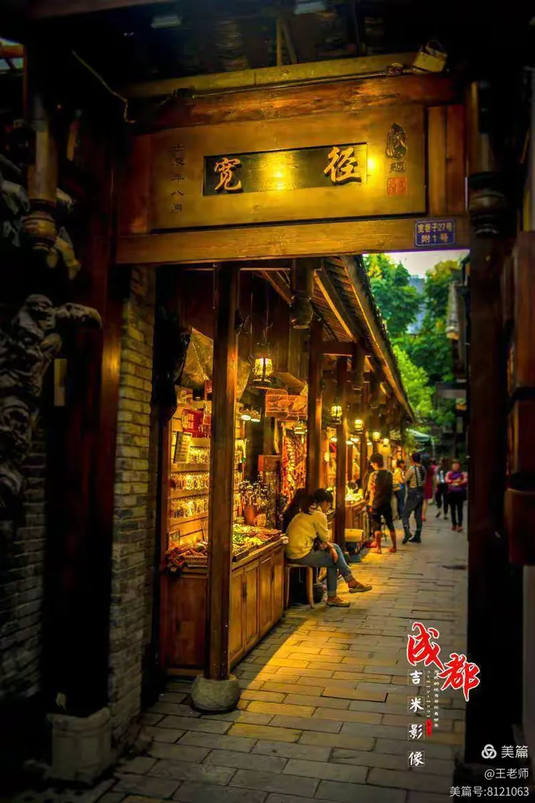 最美成都